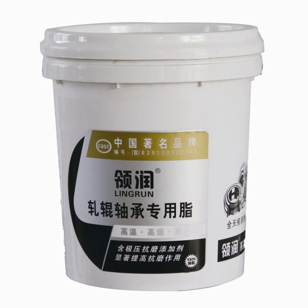 领润 轧辊轴承专用润滑脂